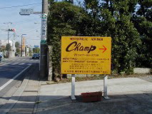 黄色の看板が目印!!